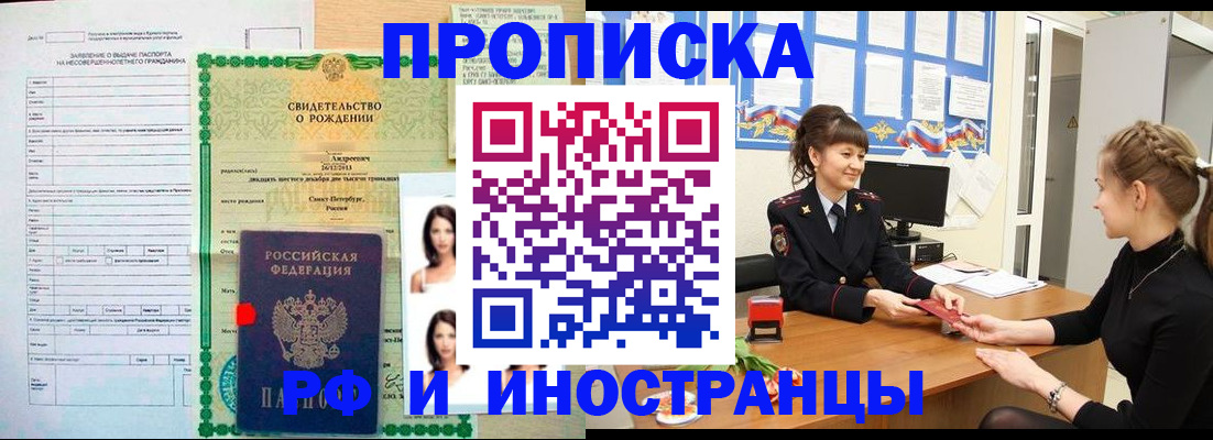 временная регистрация госуслуги в Мичуринске