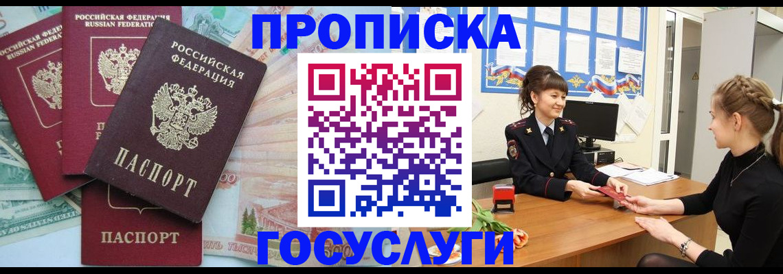 временная регистрация в квартире в Мичуринске