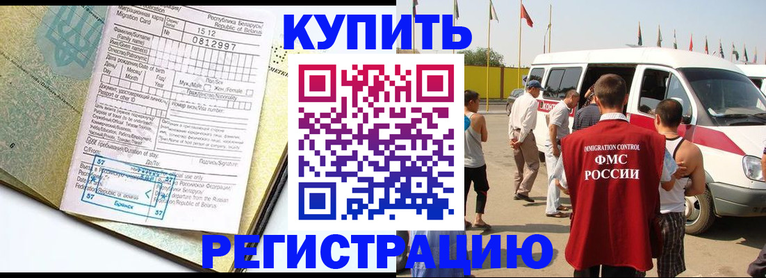 прописка в квартире в Мичуринске