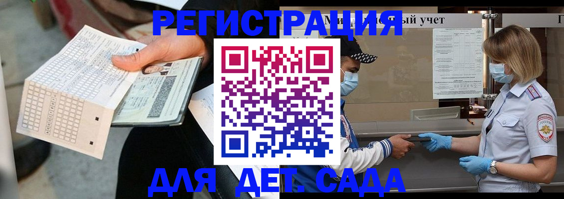 временная регистрация недорого в Мичуринске